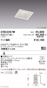 ERD3397W-RAD727M