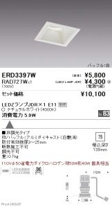 ERD3397W-RAD727W