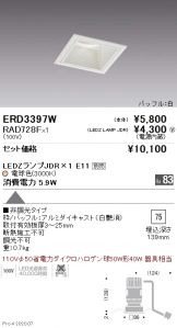 ERD3397W-RAD728F