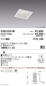 ERD3397W-RAD728M