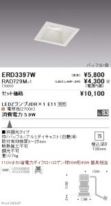 ERD3397W-RAD729M