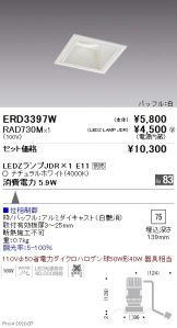 ERD3397W-RAD730M