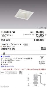 ERD3397W-RAD731M