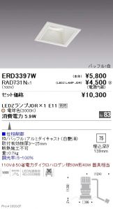 ERD3397W-RAD731N