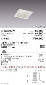 ERD3397W-RAD733F