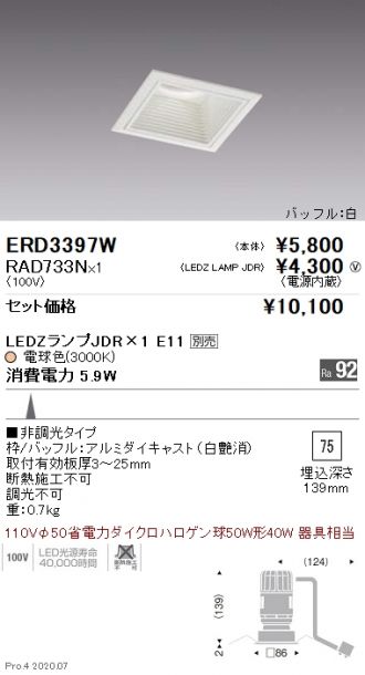 ERD3397W-RAD733N