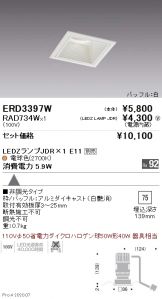 ERD3397W-RAD734W