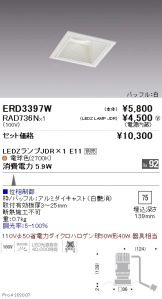 ERD3397W-RAD736N