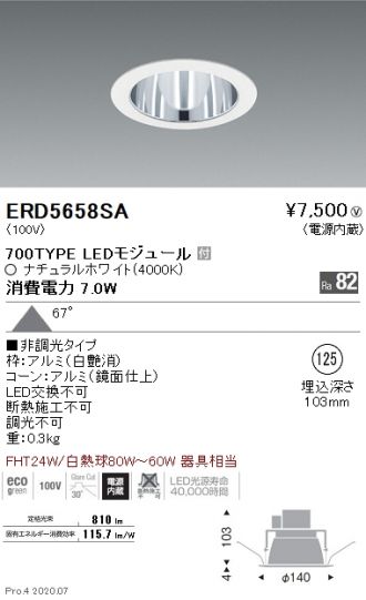 ERD5658SA