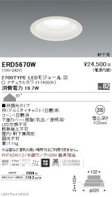 ERD5670W