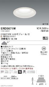 ERD5671W