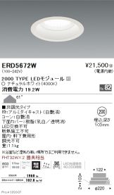 ERD5672W
