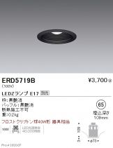 ERD5719B