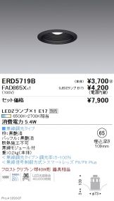 ERD5719B-FAD865X