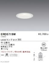 ERD5719W
