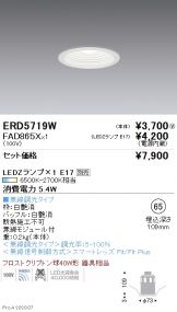 ERD5719W-FAD865X