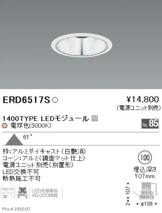 ERD6517S