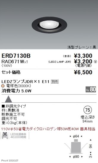 ERD7130B-RAD671W