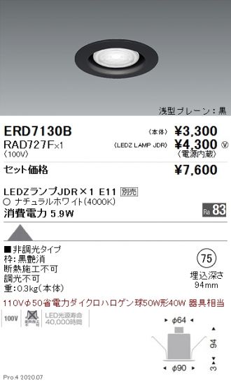 ERD7130B-RAD727F