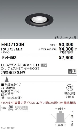 ERD7130B-RAD727M