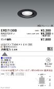 ERD7130B-...