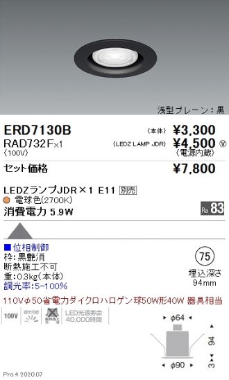 ERD7130B-RAD732F