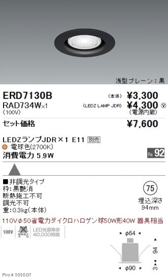 ERD7130B-RAD734W