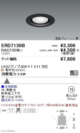 ERD7130B-RAD735W
