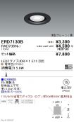 ERD7130B-...