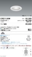 ERD7130W-...