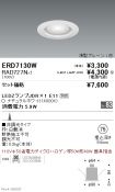 ERD7130W-...