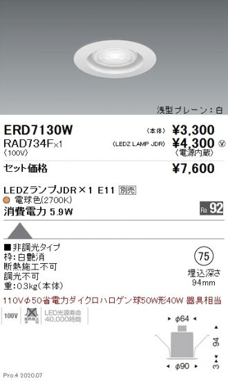 ERD7130W-RAD734F
