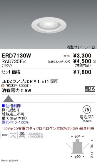 ERD7130W-RAD735F