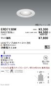 ERD7130W-...