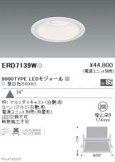 ERD7139W
