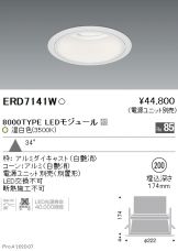 ERD7141W