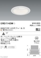 ERD7142W