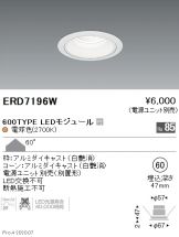 ERD7196W