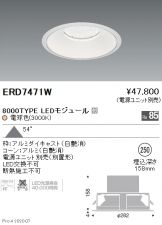 ERD7471W