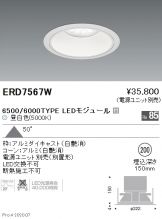 ERD7567W