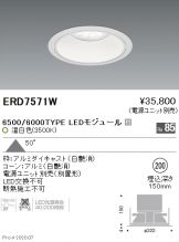 ERD7571W