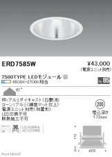 ERD7585W