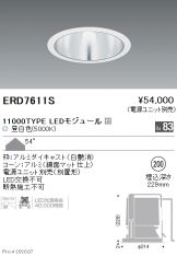 ERD7611S