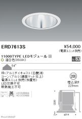ERD7613S
