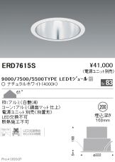 ERD7615S