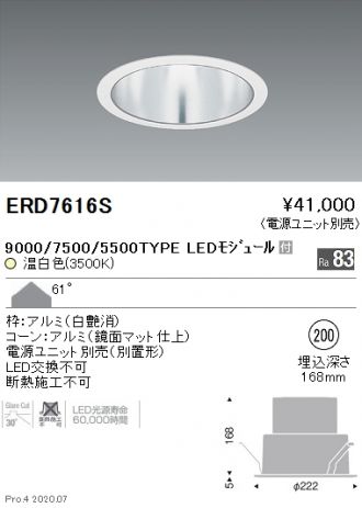 ERD7616S