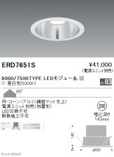 ERD7651S