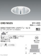ERD7652S