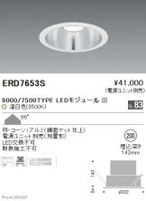 ERD7653S