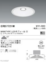 ERD7721W
